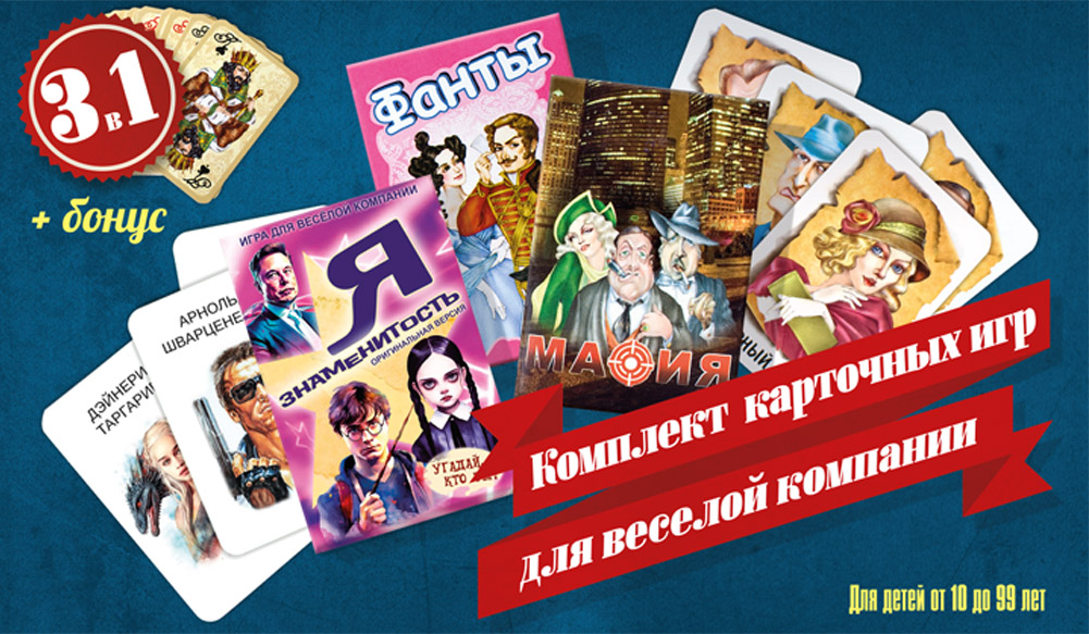 Настольная игра Нескучные игры Фанты / Мафия / Я знаменитость - фото 5