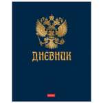 Дневник школьный Hatber Символика А5 40л 64006
