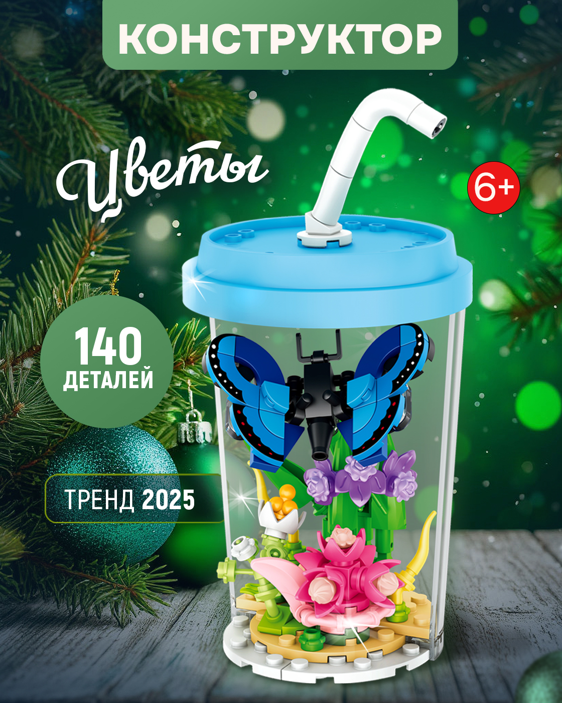 Конструктор Blockformers 140 дет. - фото 9