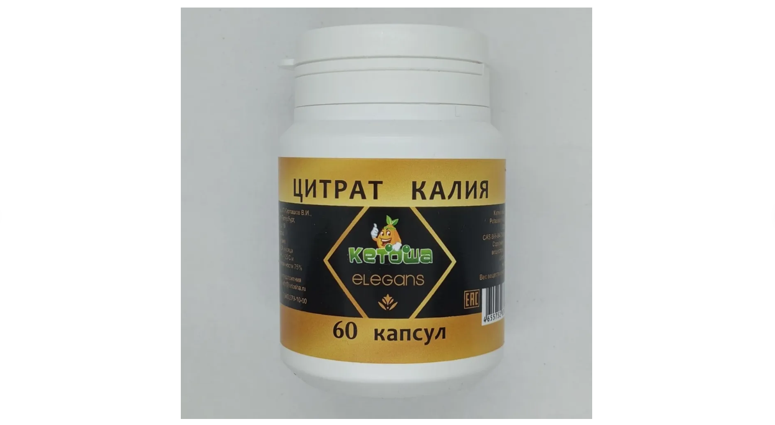 Цитрат калия Кетоша Цитрат калия (99,4%) китайский, 300г - фото 2