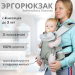 Слинг-рюкзак Чудо-чадо Бебимобиль позитив серый