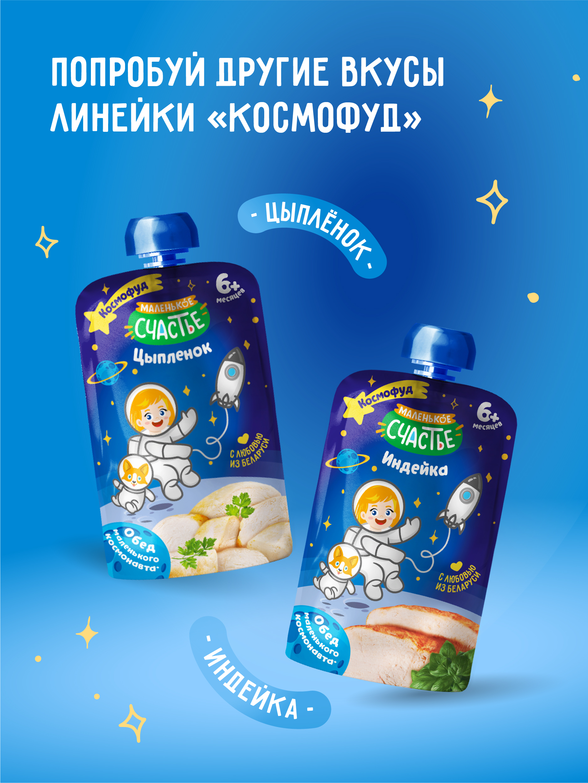 Пюре Маленькое счастье Говядина с 6 мес 80 г - фото 3