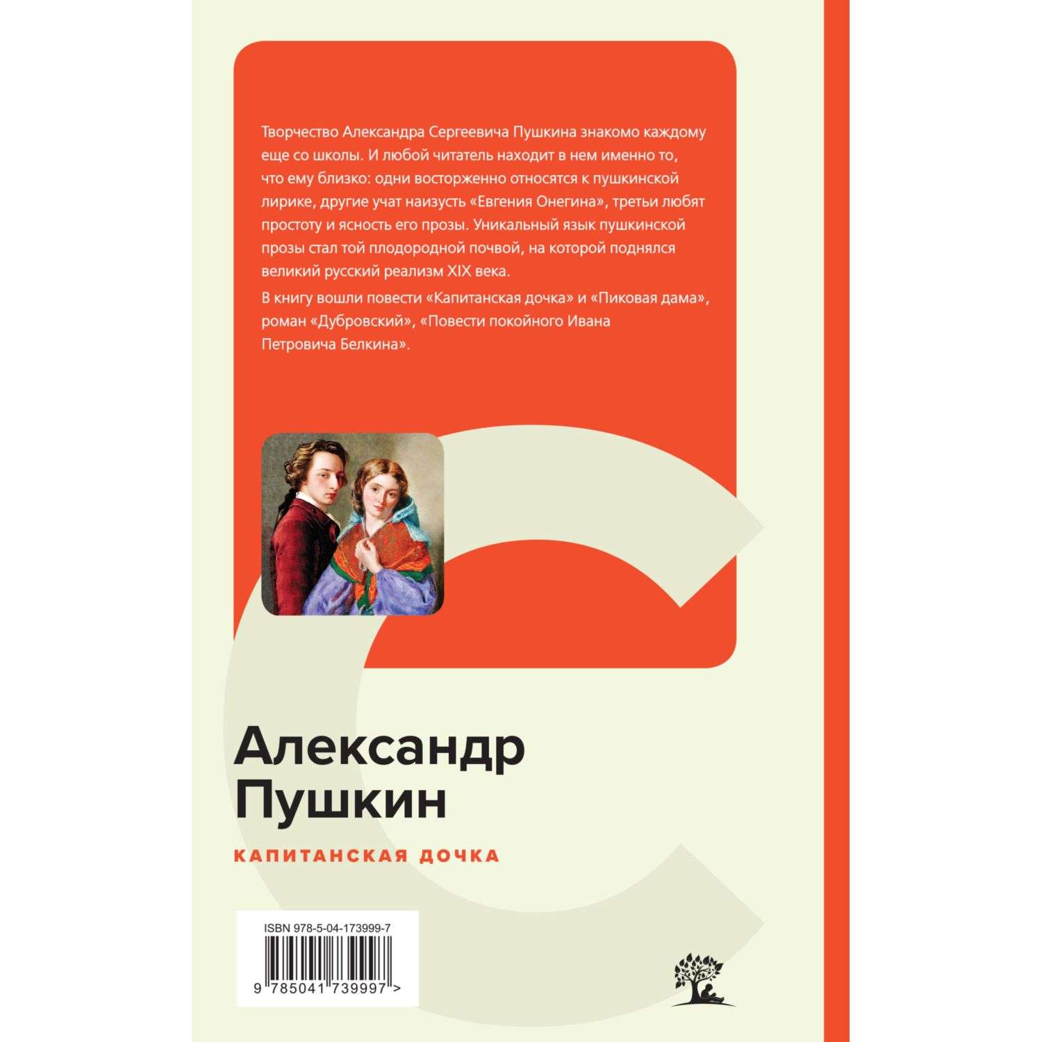 Книга Эксмо классика КиС в ассортименте - фото 14
