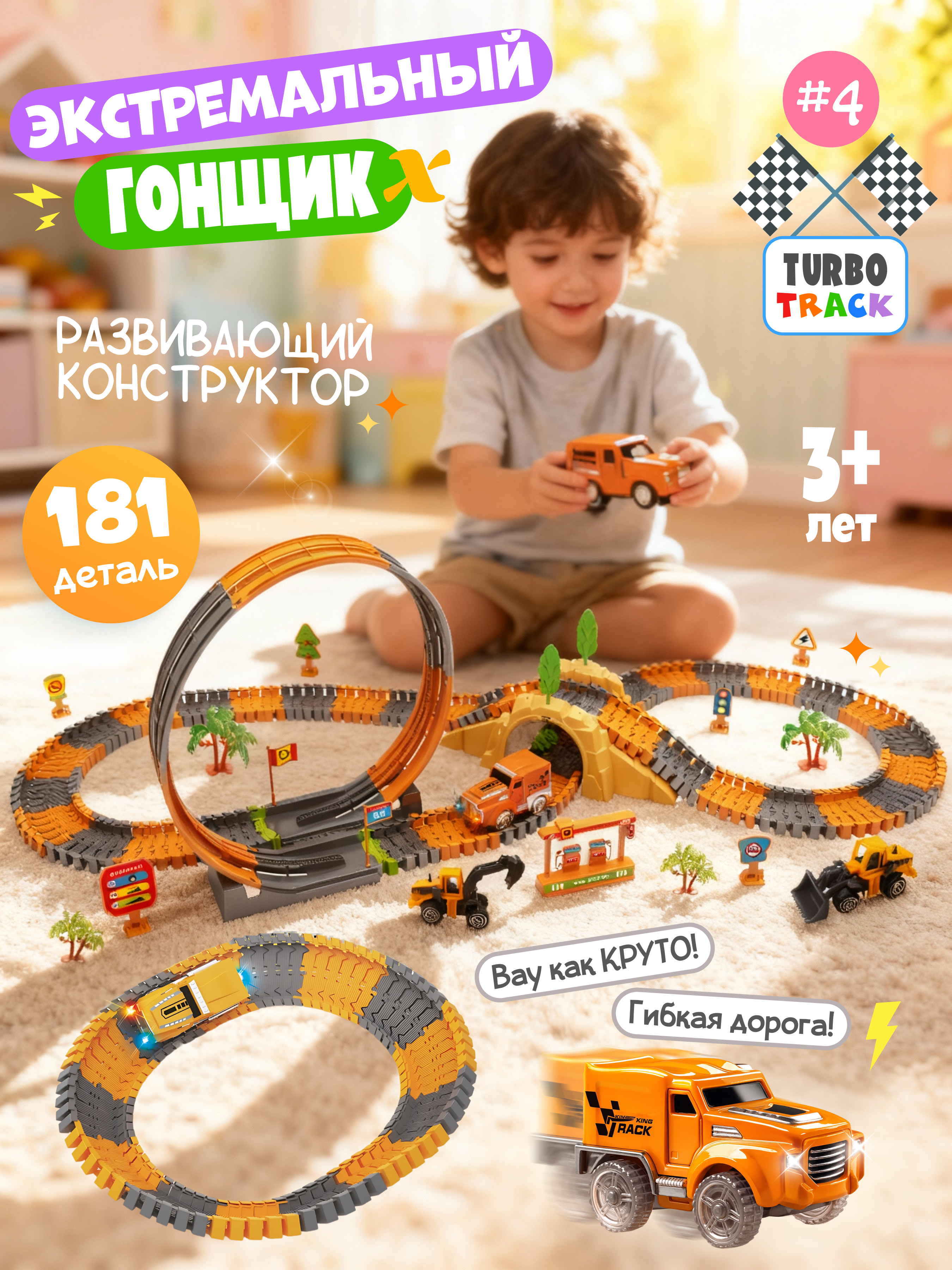 Конструктор Zeimas Экстремальный гонщик 181 дет. в ассортименте - фото 1