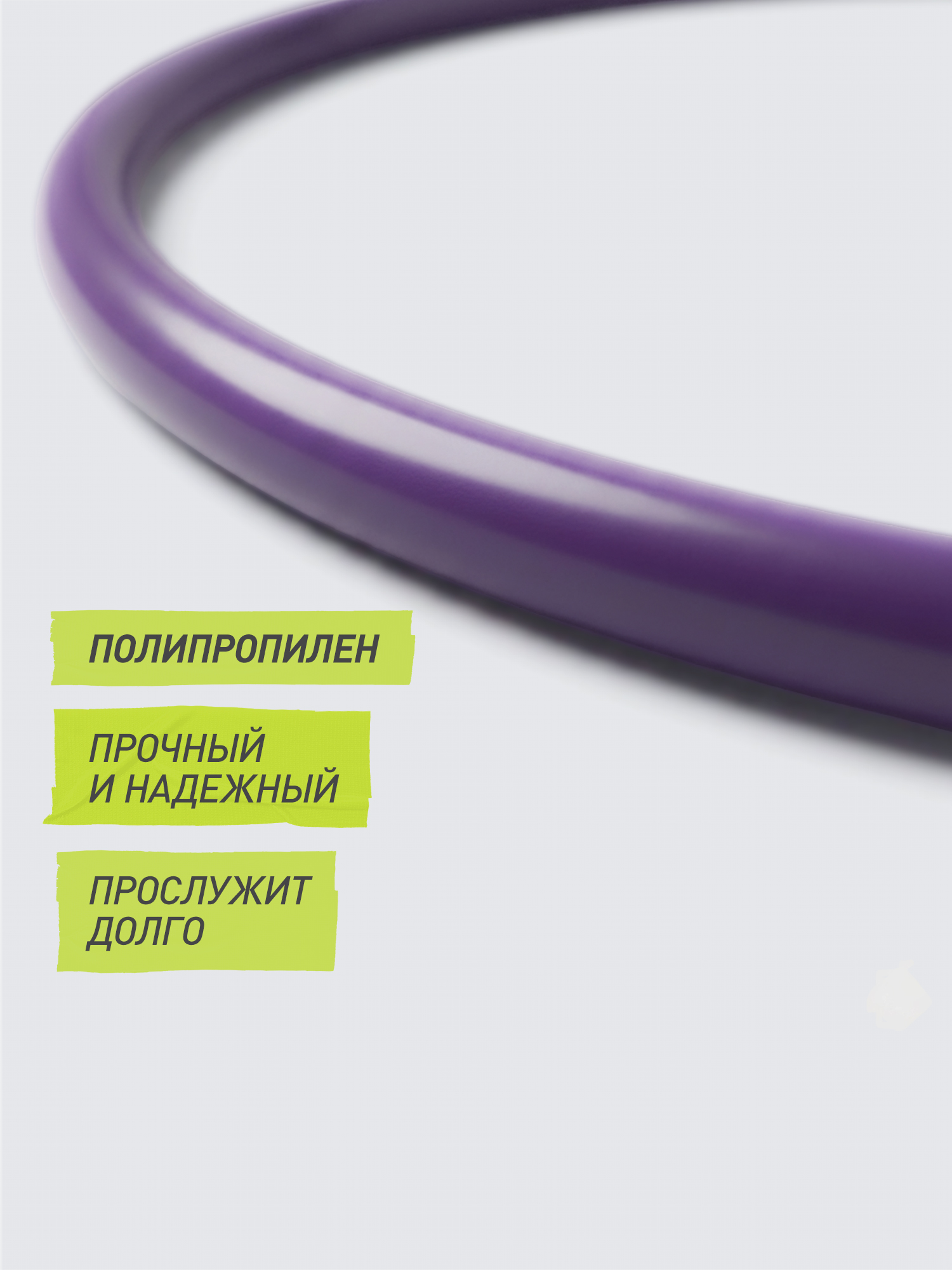Обруч гимнастический Demix 75 см - фото 4