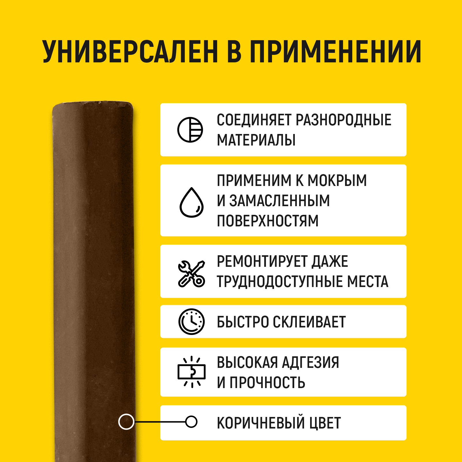 Холодная сварка WALNUT универсальная 58 г - фото 5