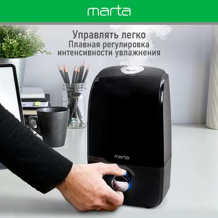 Увлажнитель воздуха ультразвуковой MARTA MT-2374 черный жемчуг