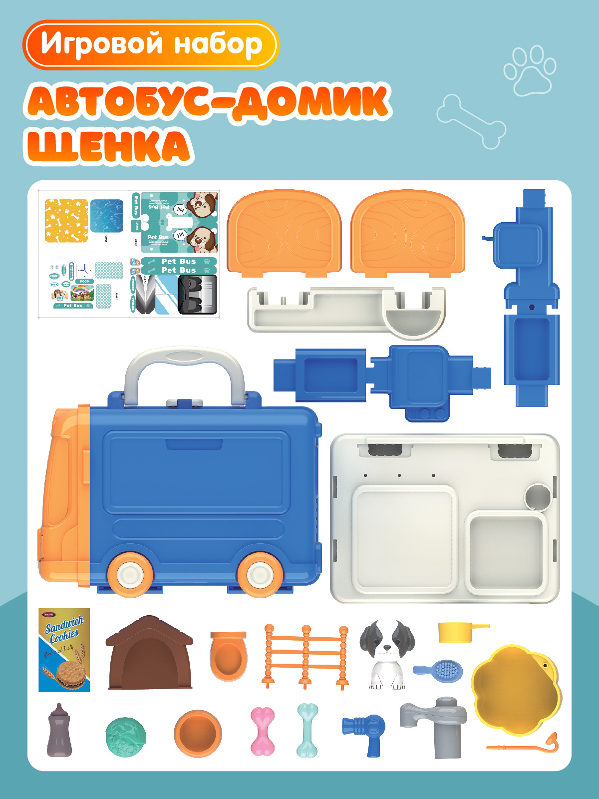 Игровой набор AMORE BELLO Домик щенка в чемоданчике - фото 5