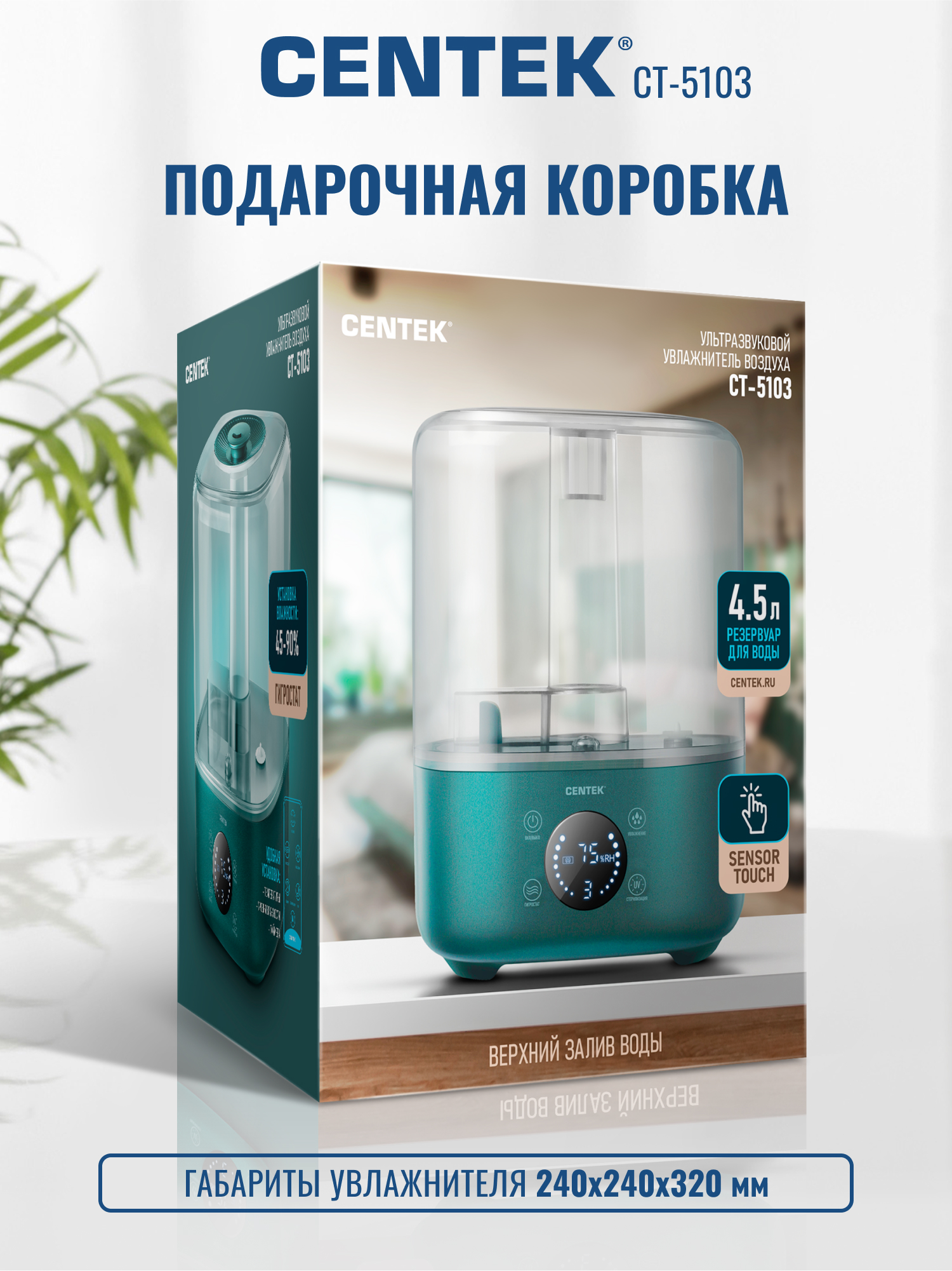 Ультразвуковой увлажнитель CENTEK CT-5103 - фото 7