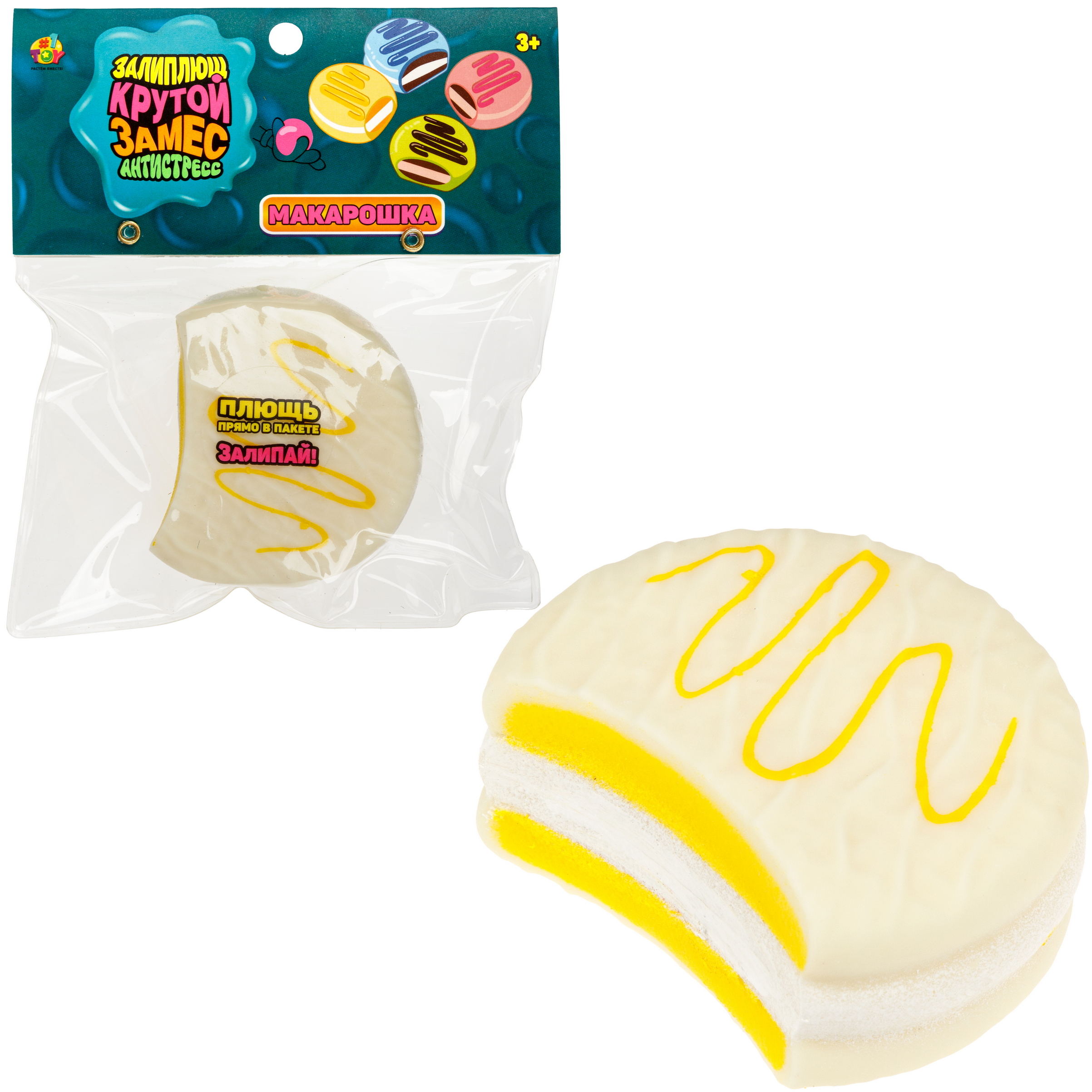 Игрушка-антистресс Крутой Замес сквиш - фото 8