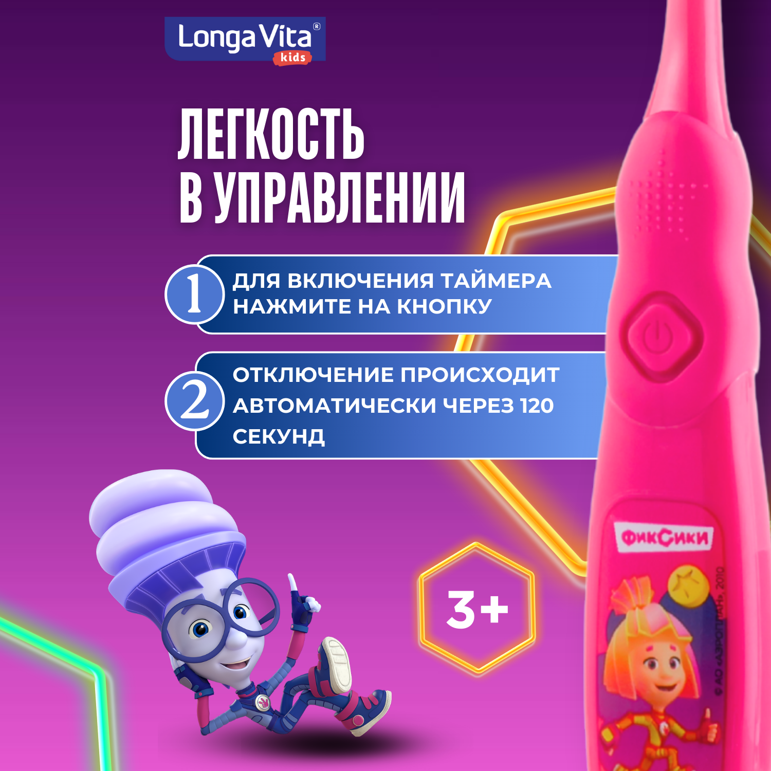 Зубная щетка классическая LONGA VITA от 3 лет - фото 16