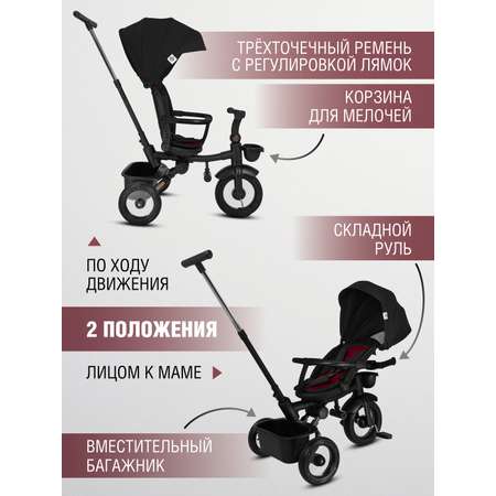 Трехколесный велосипед CITYRIDE