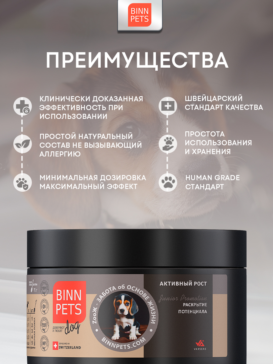 Морской коллаген PETS BIN Раскрытие потенциала 70 г - фото 4