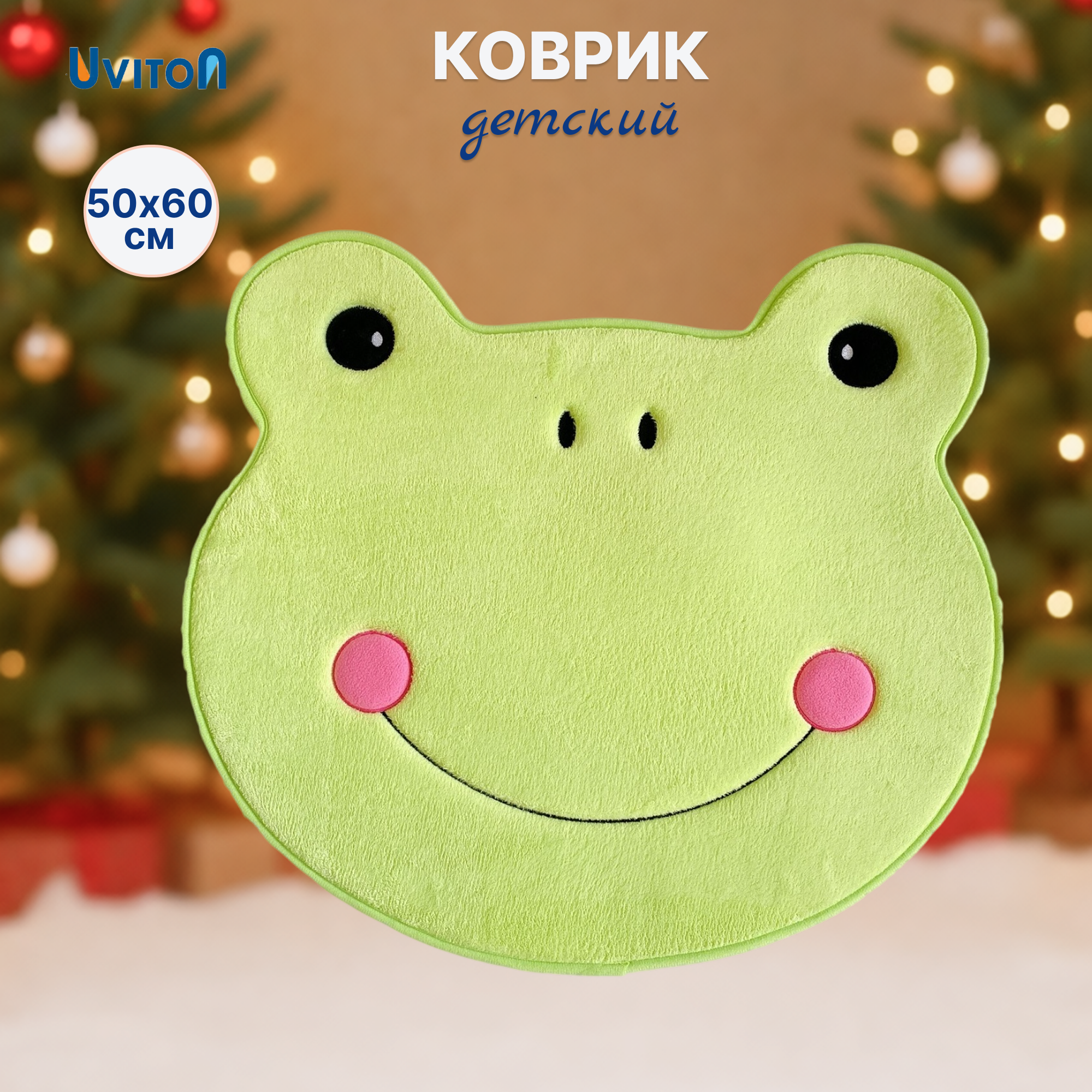 Ковёр Uviton Лягушка 55 x 60 см - фото 1