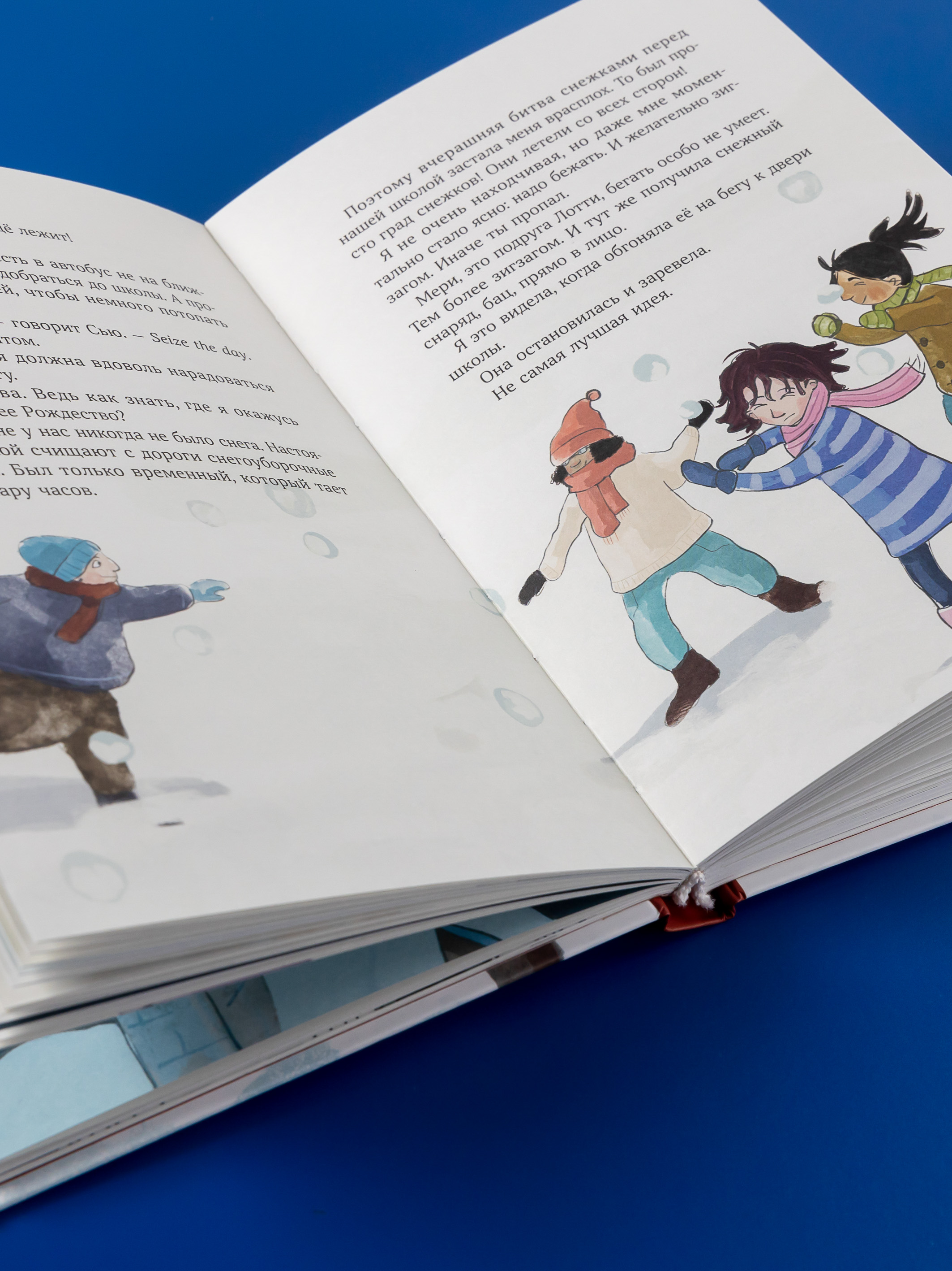 Книга Альпина. Дети Дорогой Санта! История волшебной переписки - фото 6