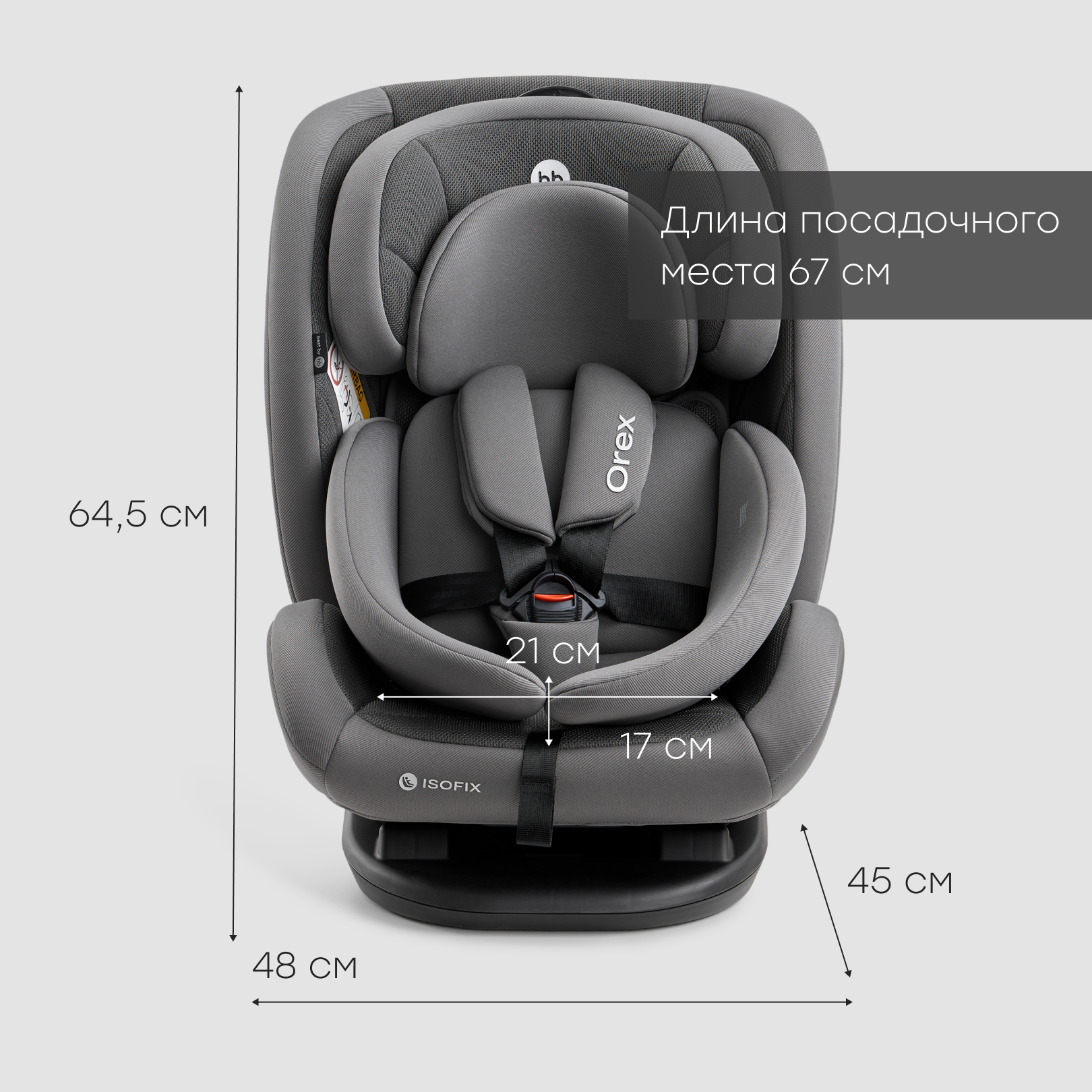 Автокресло Happy Baby Orex Isofix 0+/1/2/3 (0-36 кг) серый - фото 13