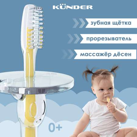 Зубная щетка тренажер KUNDER