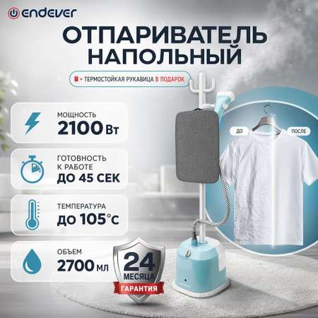 Отпариватель напольный ENDEVER Odyssey q-14