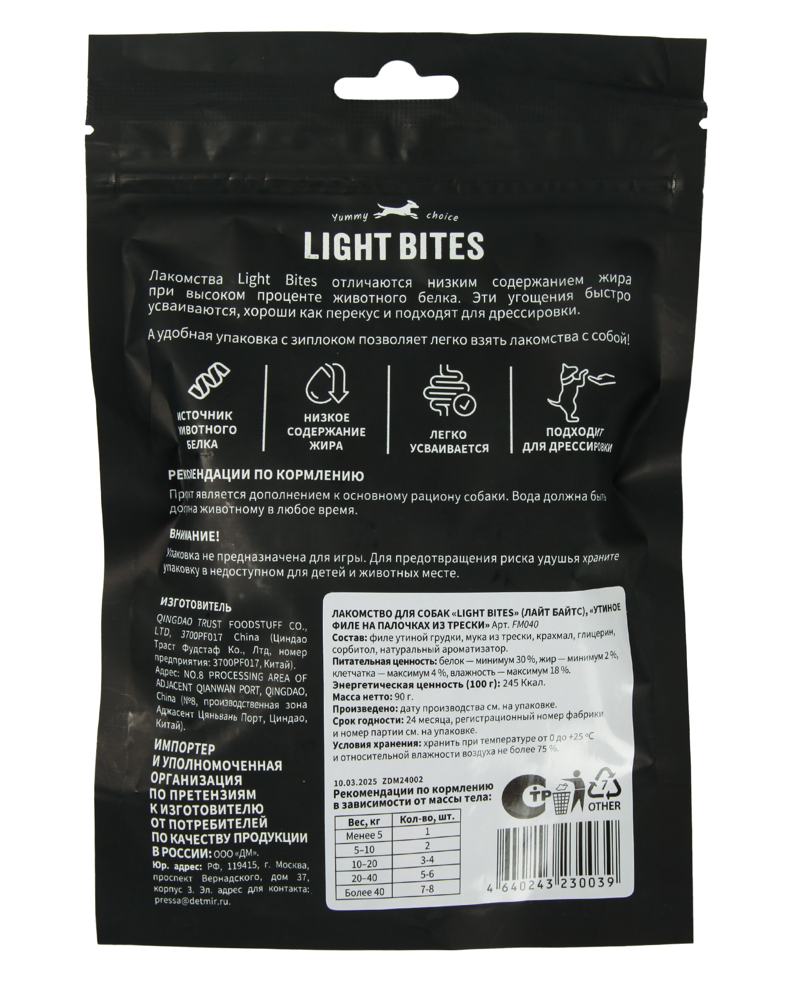 Лакомство для собак LIGHT BITES 45г Утиное филе на палочках из трески - фото 5