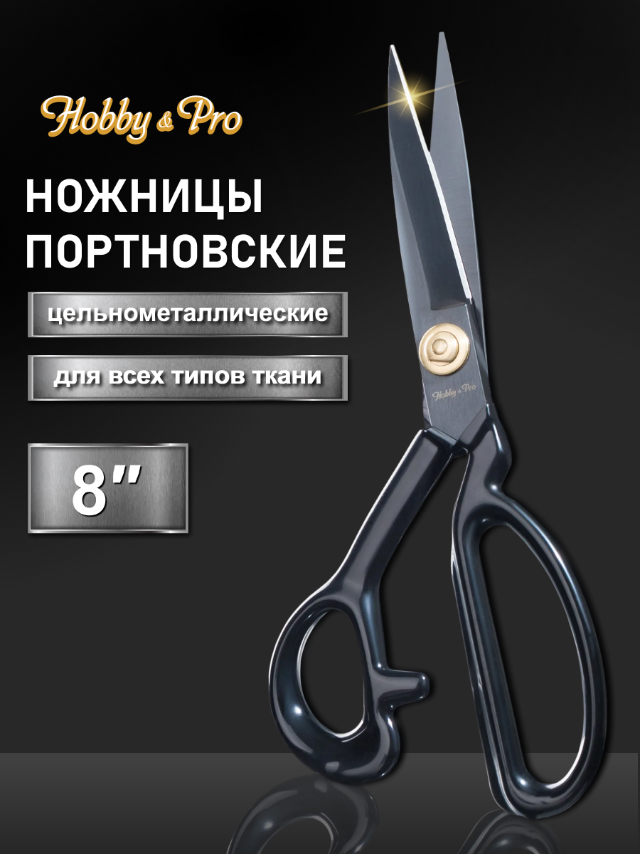 Ножницы портновские Hobby Pro - фото 3