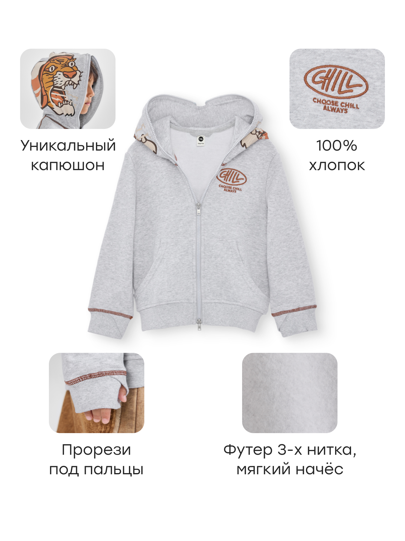 Толстовка Happy Baby 88236-1_light-grey - фото 3