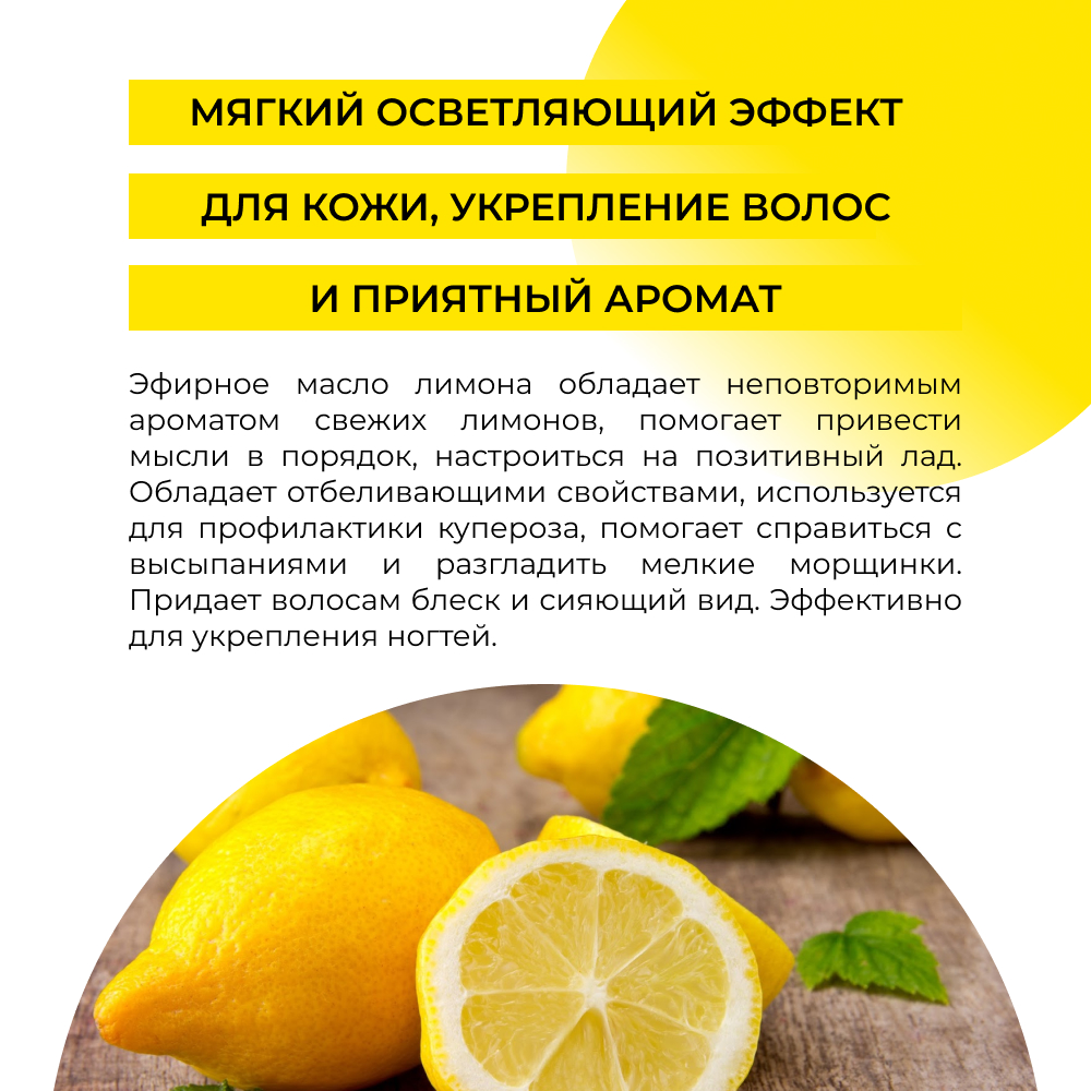Масло Siberina Лимон - фото 5