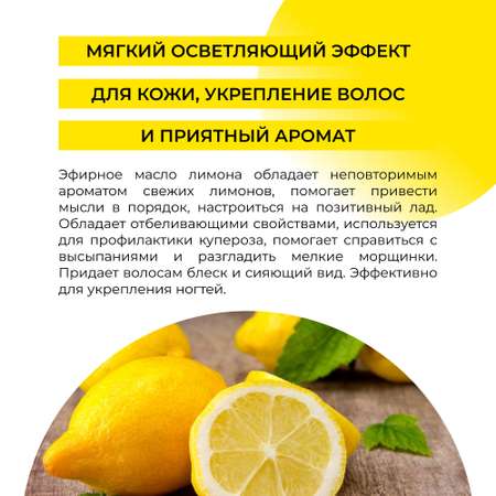 Масло Siberina Лимон