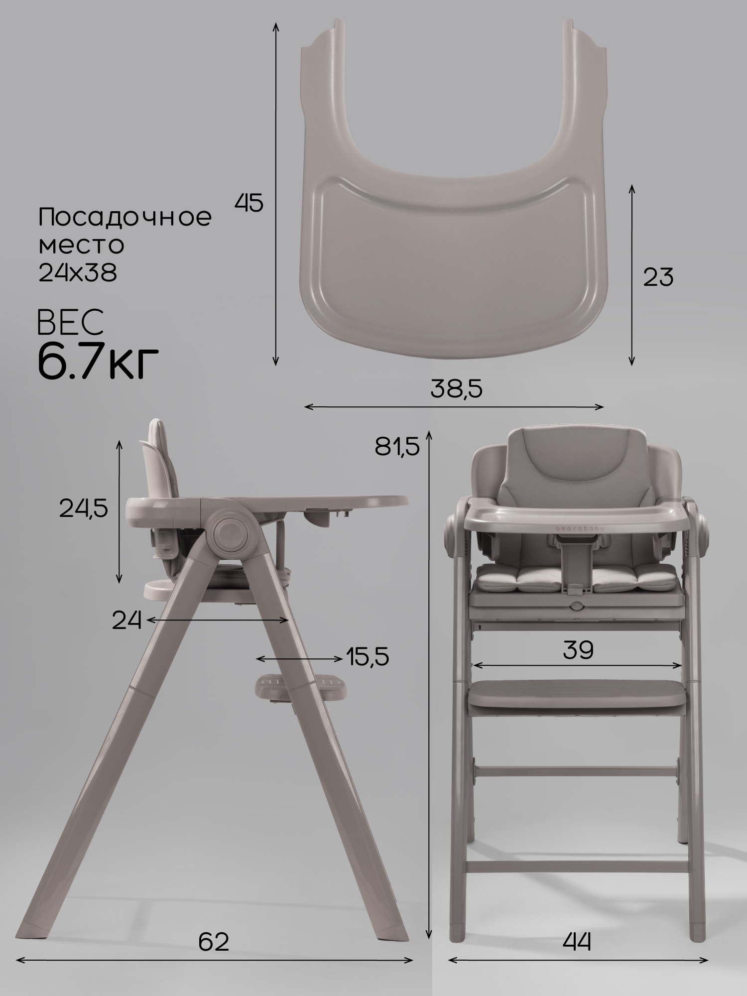 Стульчик для кормления Amarobaby Easy Grow серый - фото 16