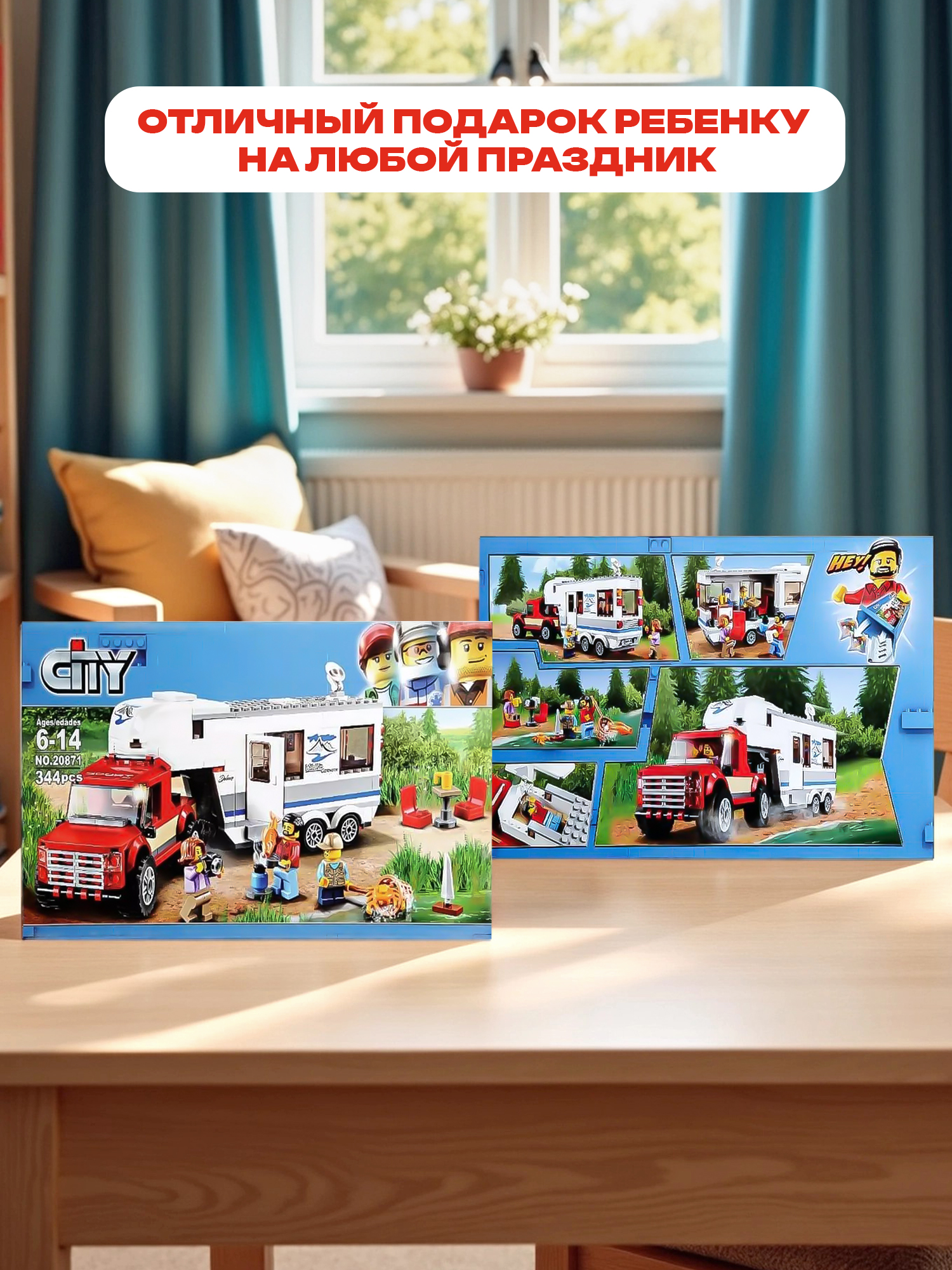 Конструктор Madliani Дом на колесах 344 дет. - фото 6