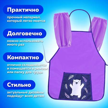 Фартук Пифагор с нарукавниками