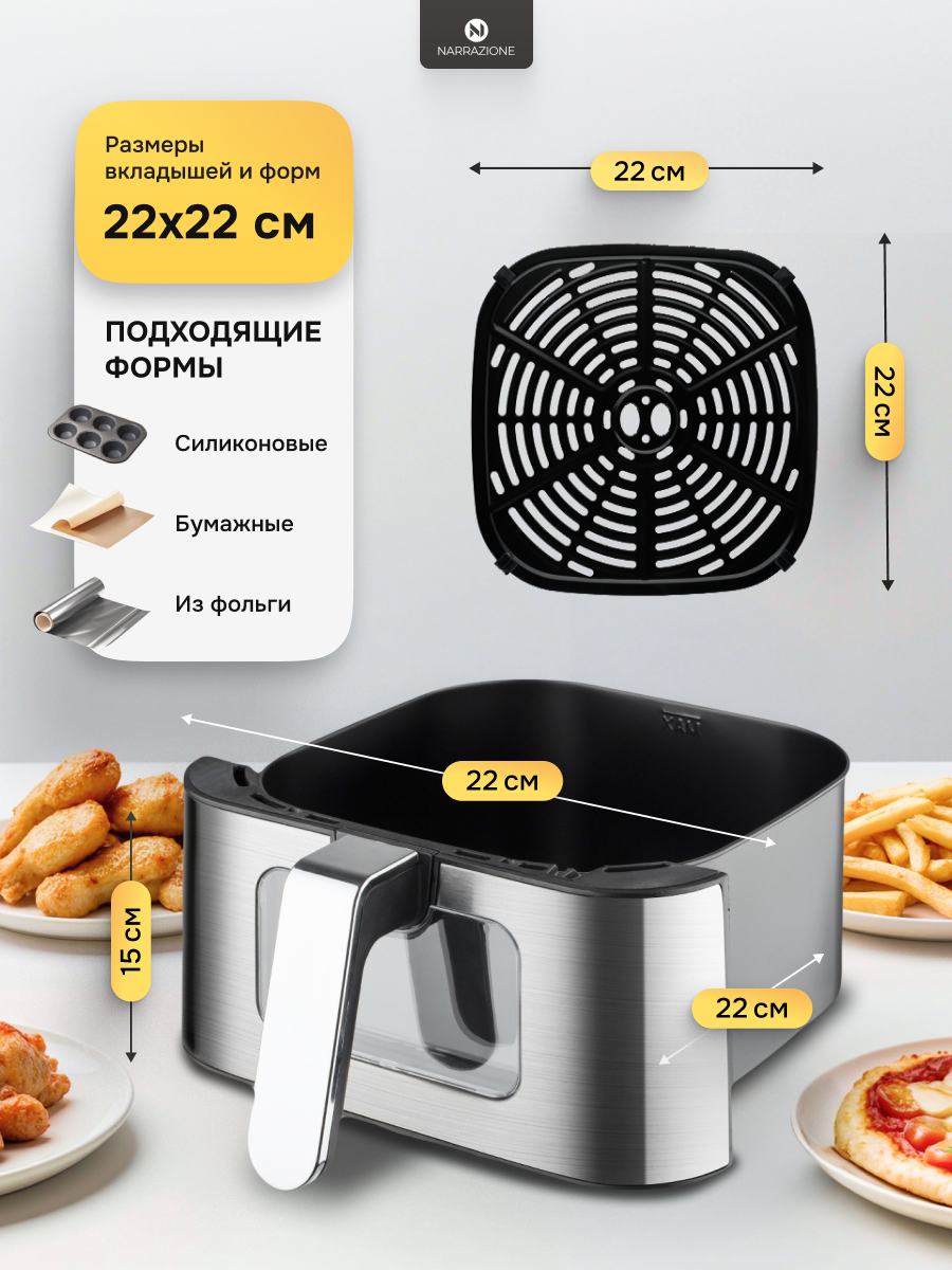 Аэрогриль 0 eight ERA-620D / 6л 1500вт 9 программ аэрофртюрница со стеклянной чашей и решеткой - фото 18