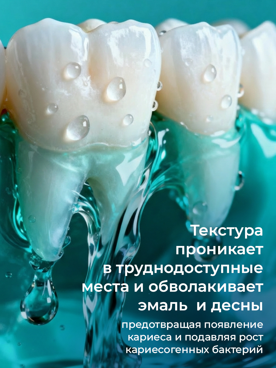 Ополаскиватель STOMATOL Calcium 500 мл - фото 6