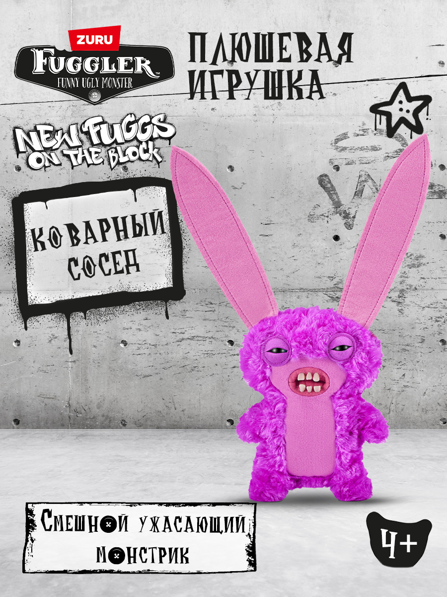Мягкая игрушка FUGGLER Лорд Длинные уши 24 см - фото 1