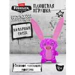 Мягкая игрушка FUGGLER Лорд Длинные уши 24 см