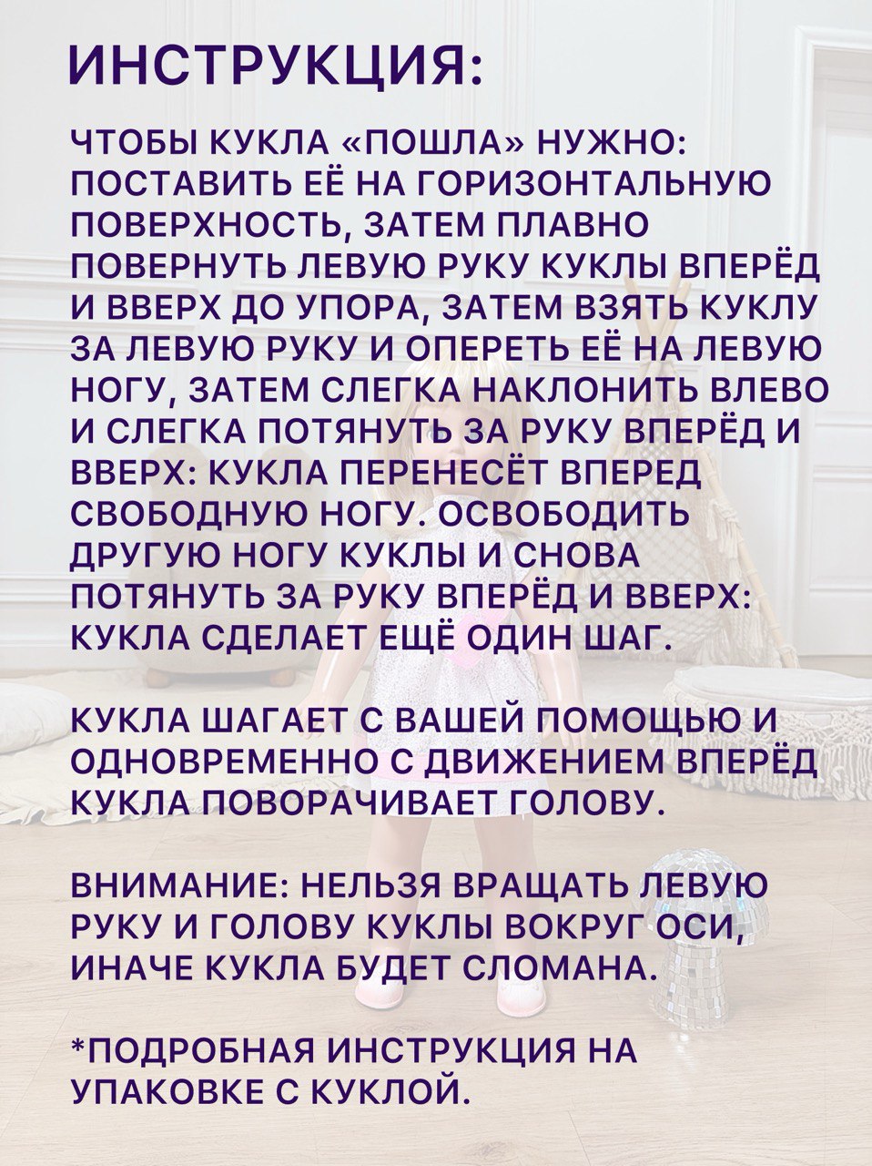 Кукла большая (ростовая) СТРАНА КУКОЛ говорящая, шагающая за руку высота 60 см 25-05.3 - фото 23