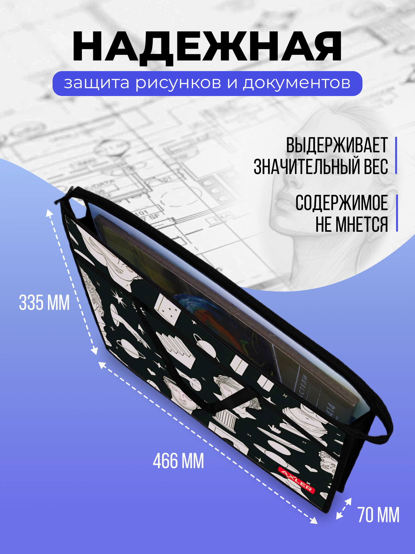 Папка с ручками AXLER А3 - фото 3