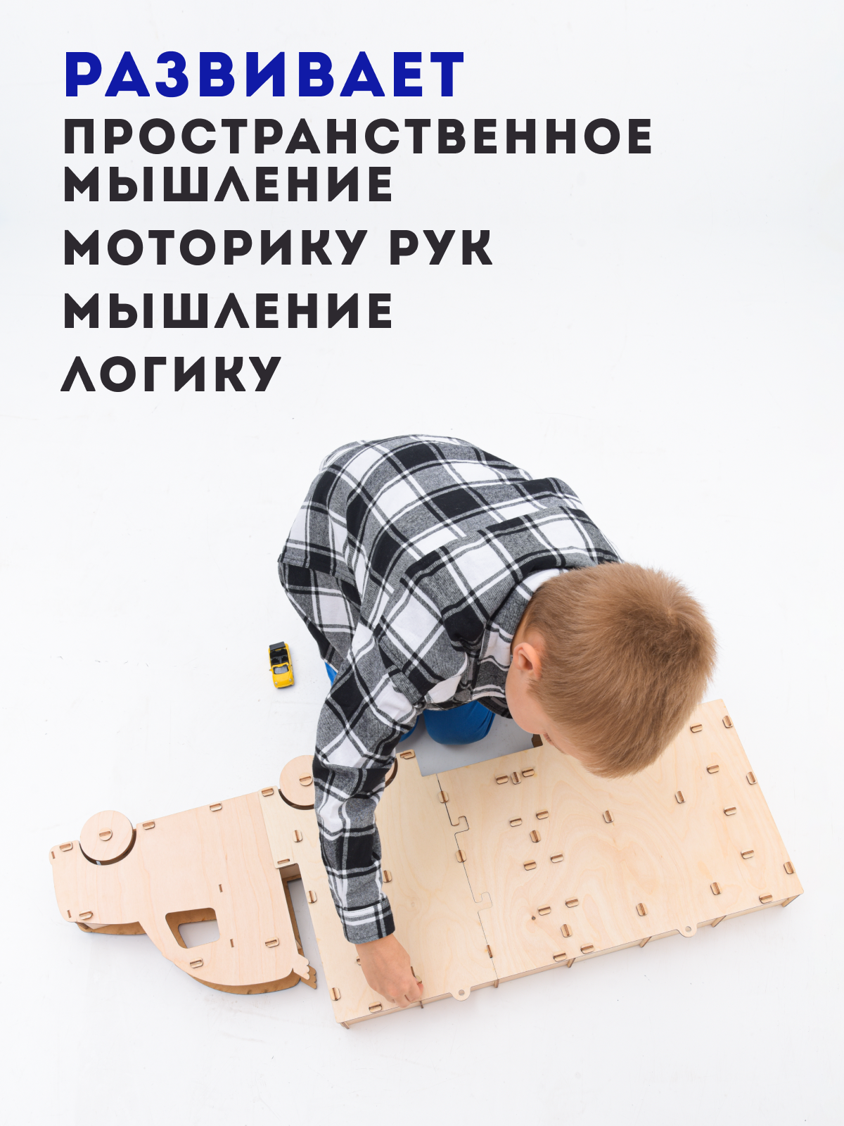 Конструктор ГРАТ Парковка деревянный - фото 4