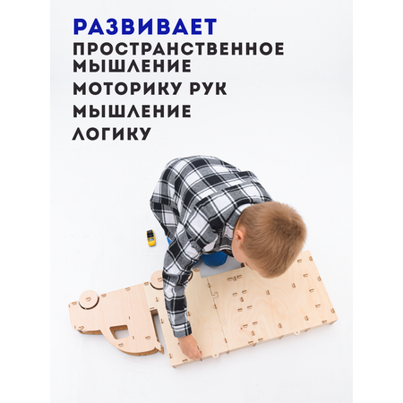 Конструктор ГРАТ Парковка деревянный
