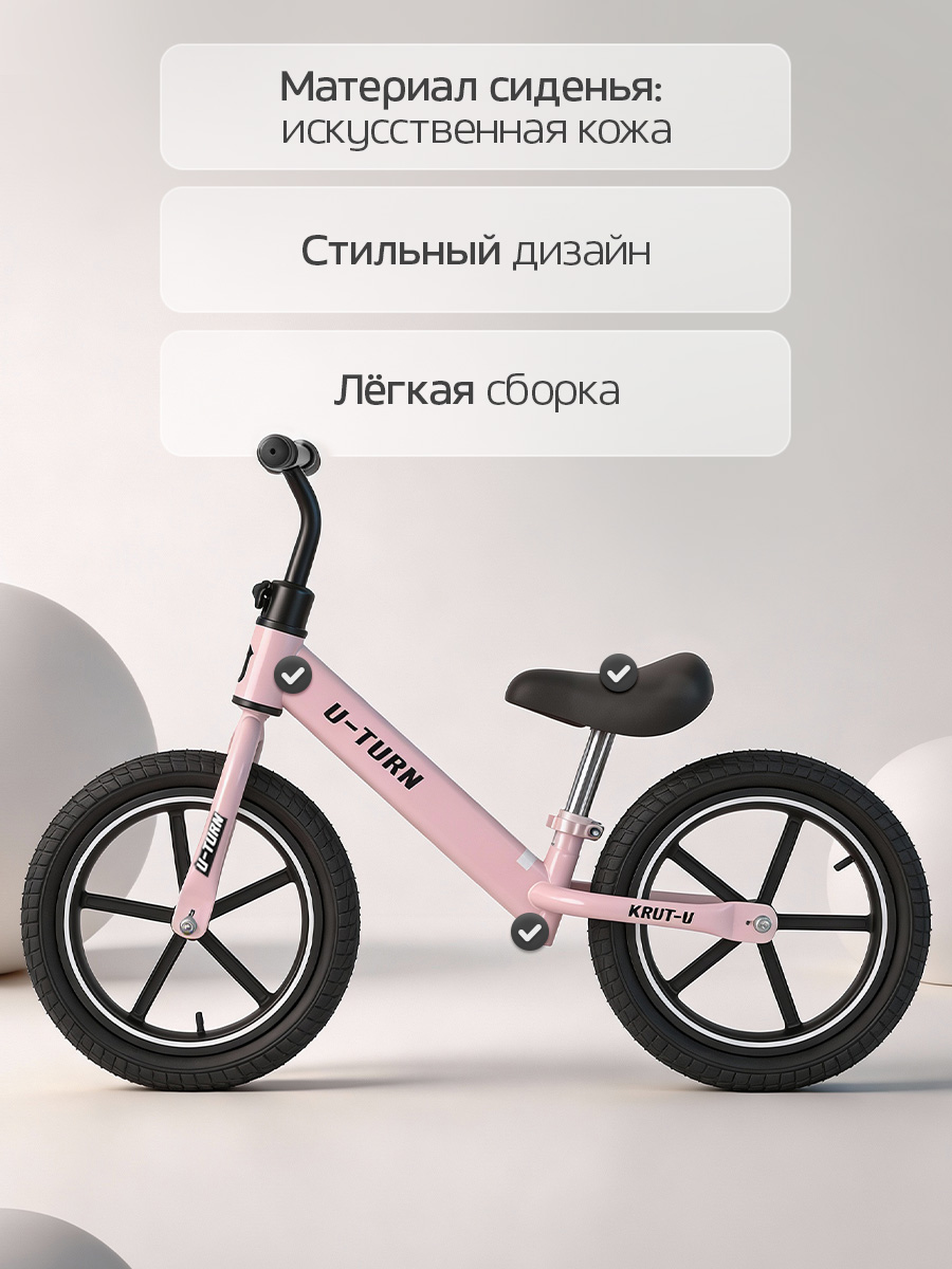 Двухколесный беговел U-TURN 14 дюймов - фото 6