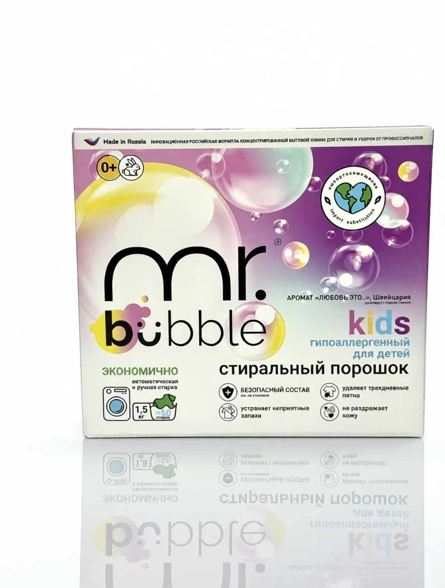 Стиральный порошок mr.bubble fresh mr.bubble kids 0+ 1.5 кг 1 шт. 1 упак. - фото 1