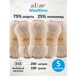 Пряжа для вязания Alize 100г 200м 5шт