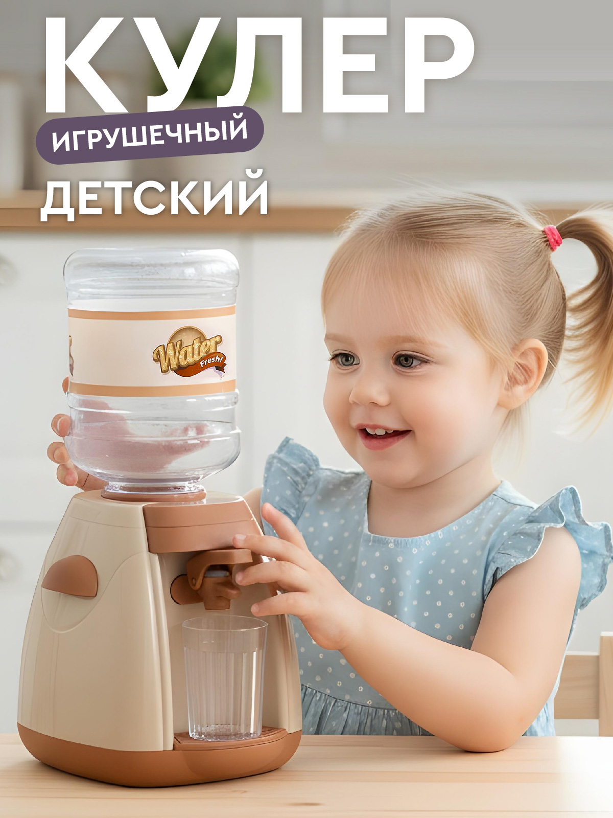 Игрушка AMORE BELLO кулер - фото 1