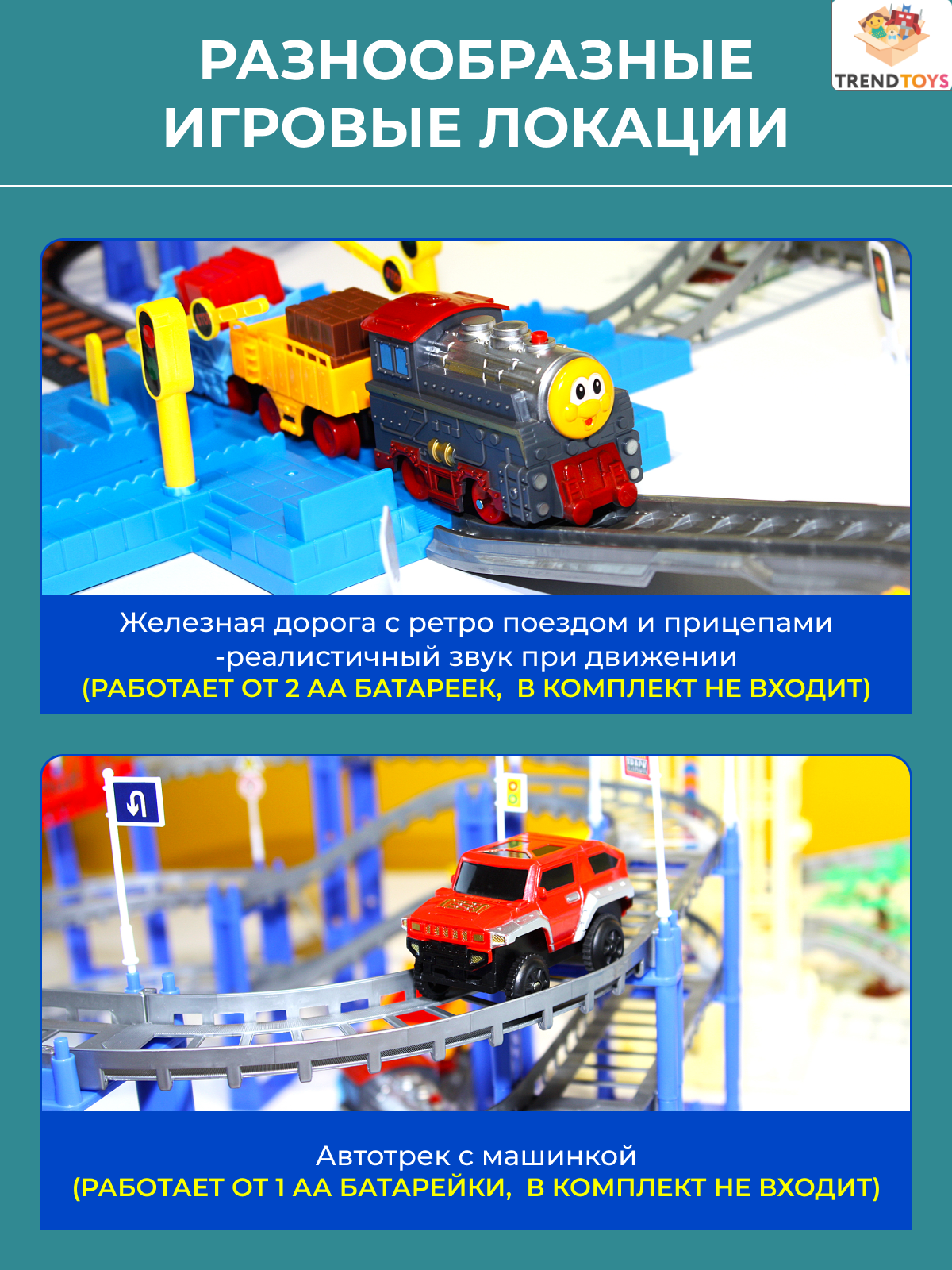 Развивающая железная дорога TrendToys DNT087 - фото 2