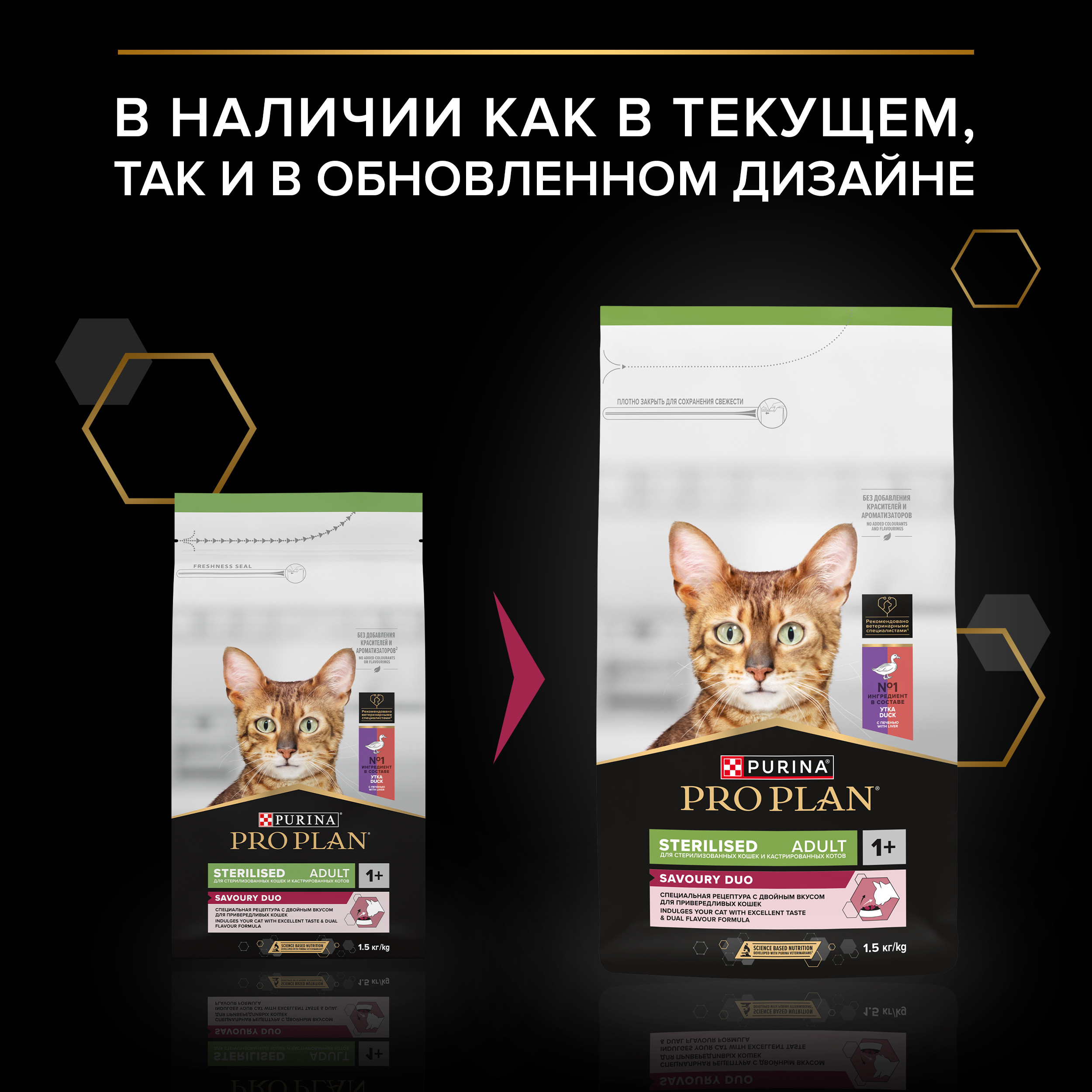 Корм для кошек PRO PLAN стерилизованных утка и печень 1.5кг - фото 15