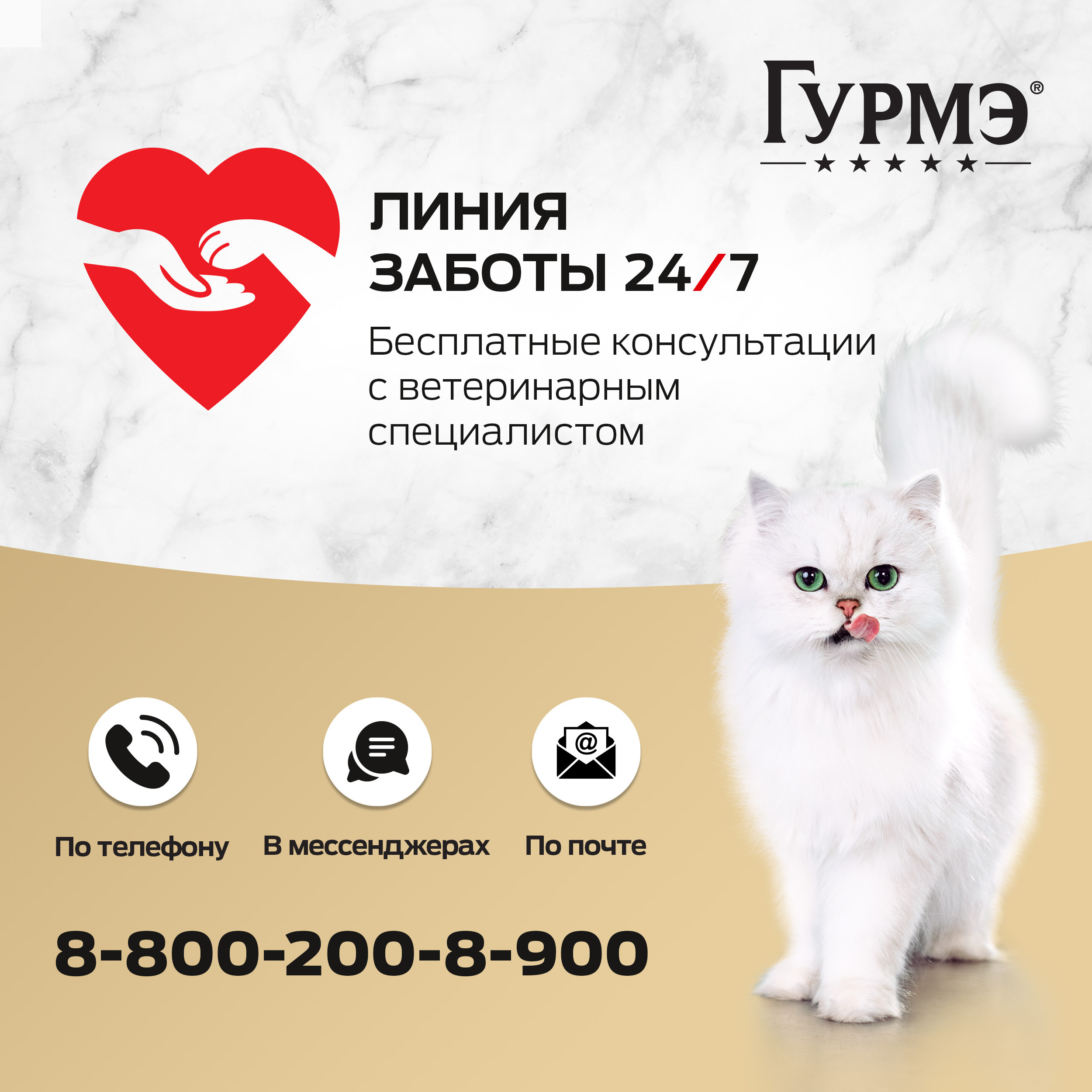Корм для кошек Гурмэ 75г с креветкой и лососем в соусе - фото 12