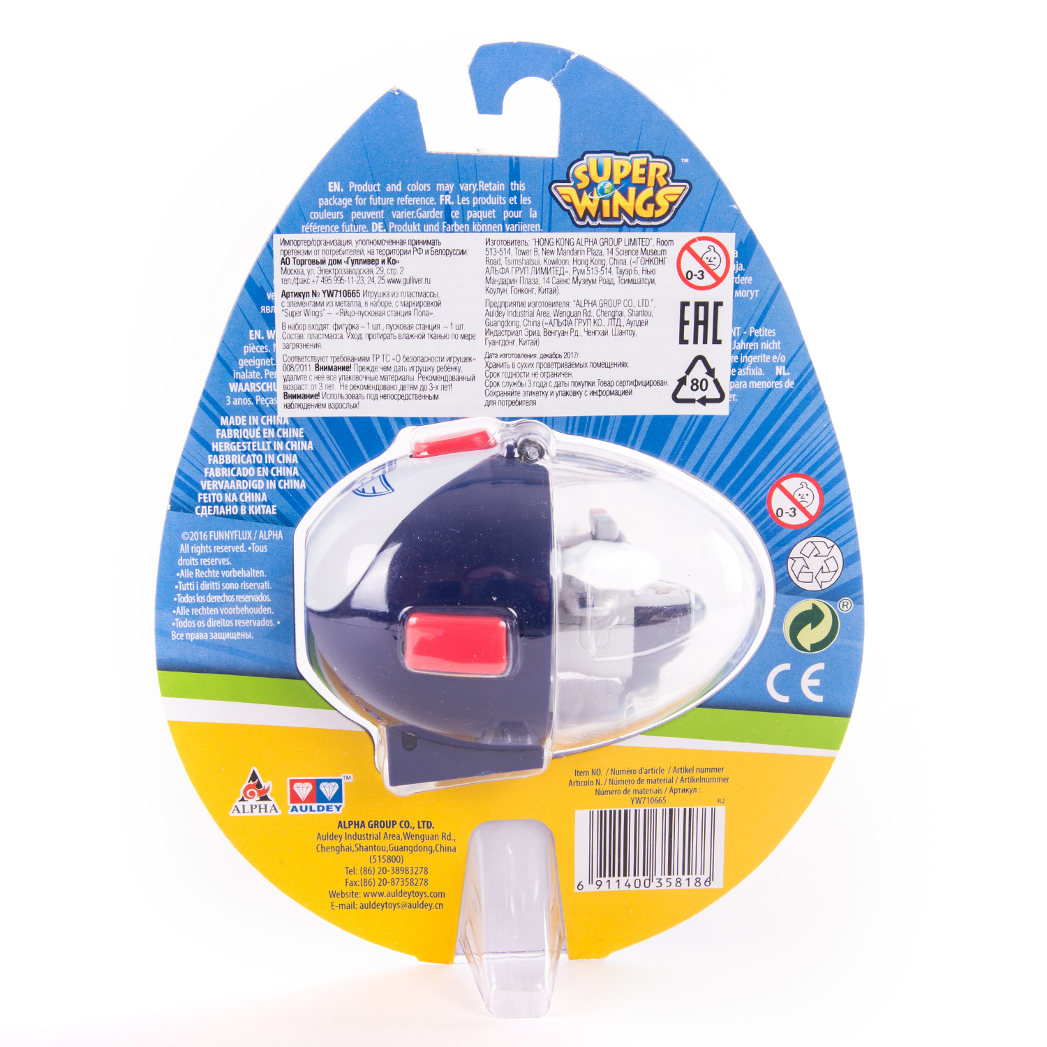 Игровой набор Super Wings станция Пола YW710665 - фото 8