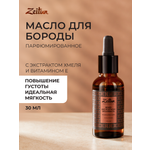 Масло Zeitun для роста бороды и усов 30 мл