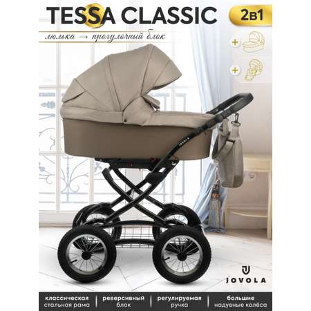 Коляска 2в1 JOVOLA Tessa Classic Tc 06 темно-беж