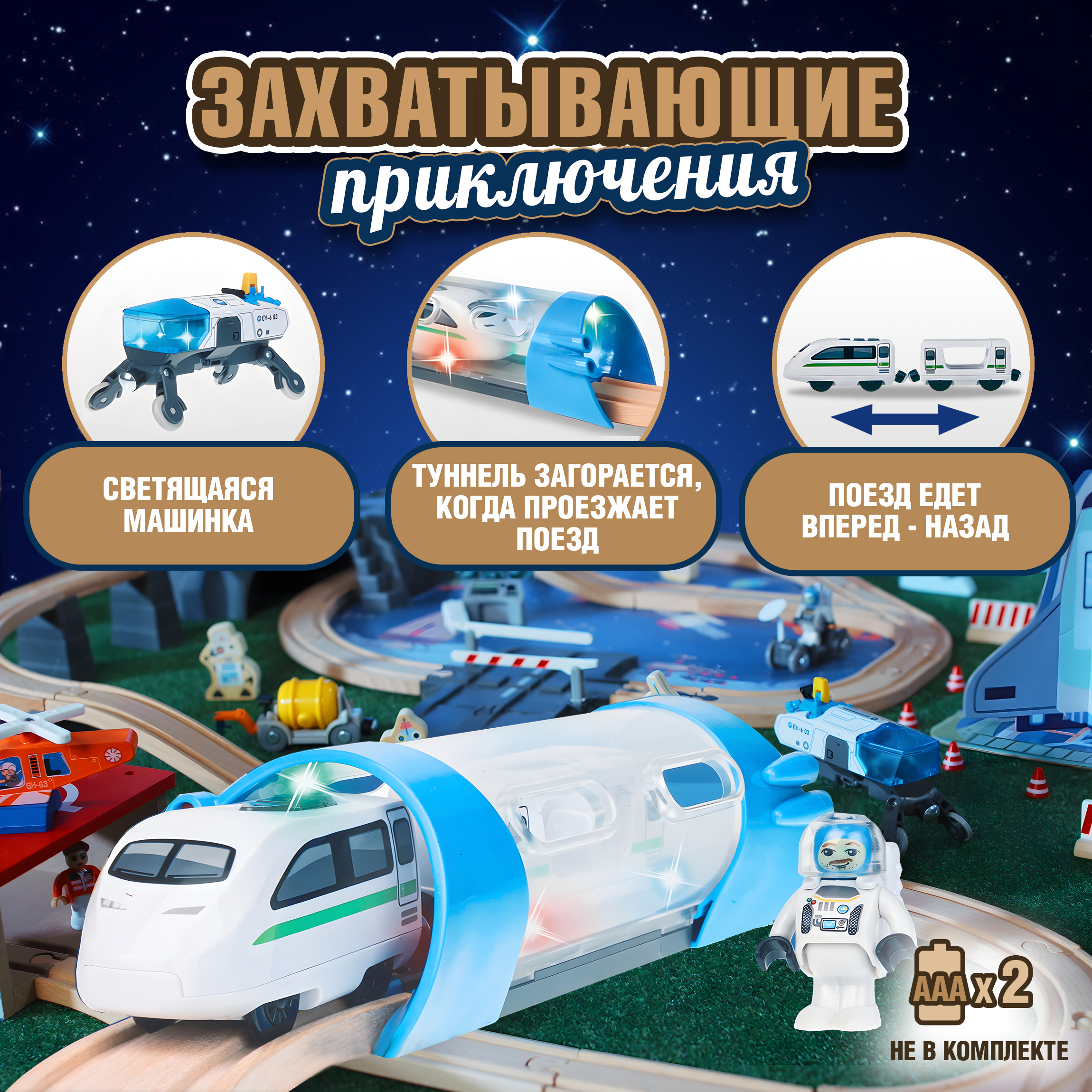 Набор железнодорожный 1TOY Т24457 - фото 5