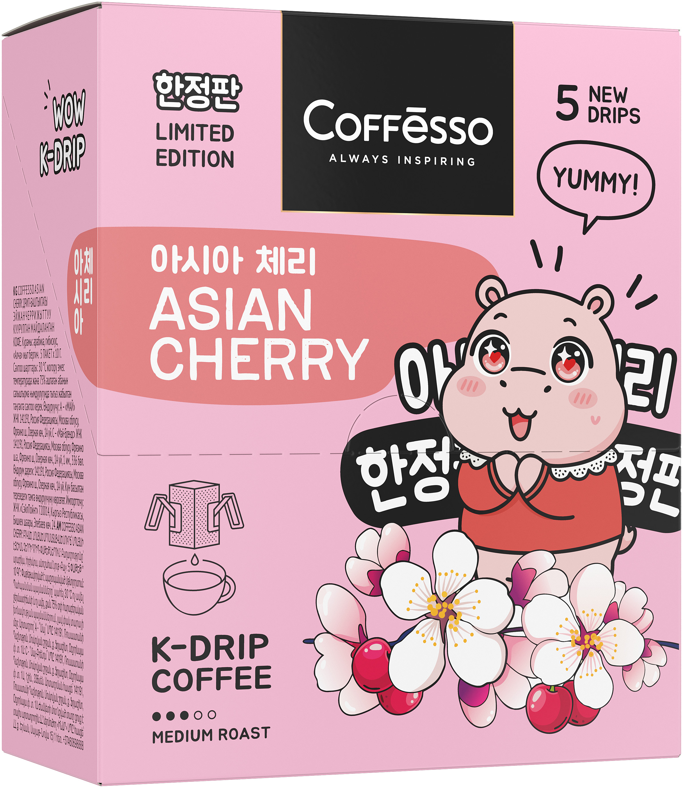 Кофе в дрип-пакетах Coffesso ASIAN CHERRY - фото 11